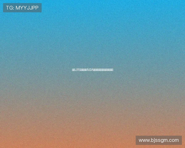 围绕JRS低调直播NBA打造球迷专属高清观赛新体验 围绕JRS低调直播NBA打造球迷专属高清观赛新体验