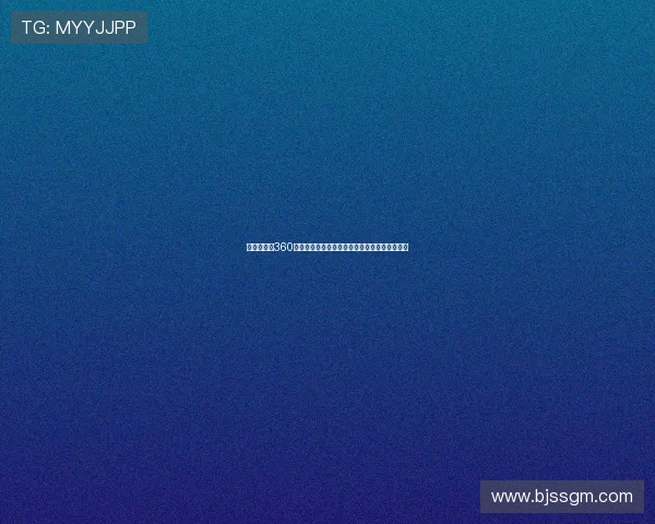 无插件体育360直播欧冠赛事高清流畅观看指南与赛程解析全程