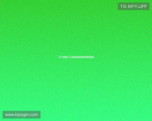 360直播平台JRS带你免费看全球精彩足球赛事直播体验